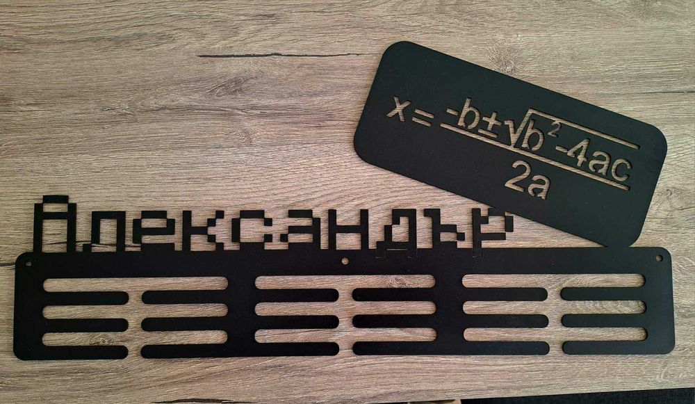 Закачалка за медали