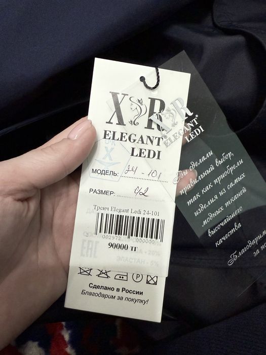 Тренч темно синий