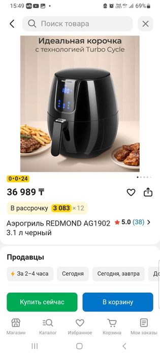 Продам аэрогриль
