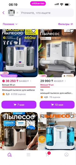 Моющий пылесос для мебели
