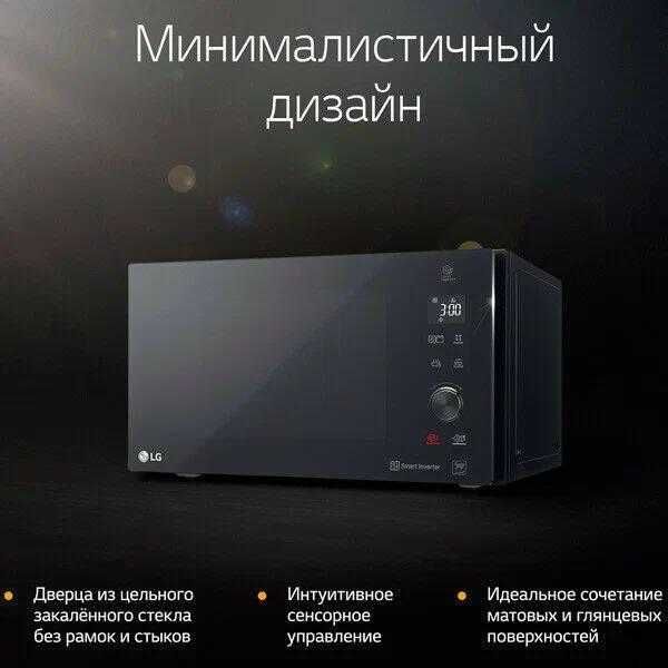LG микроволновая печь Smart Inverter Grill (25 Liter) Premium Доставка