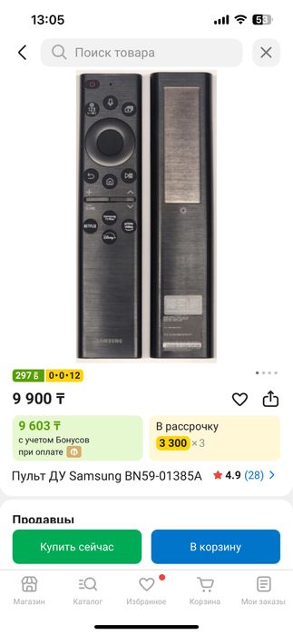 Продам пульт от самсунг