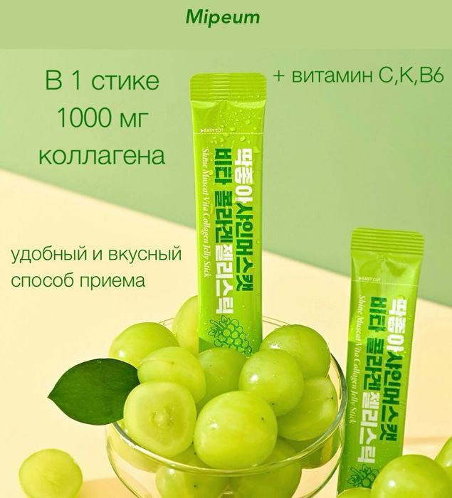 коллаген корйский оригинал