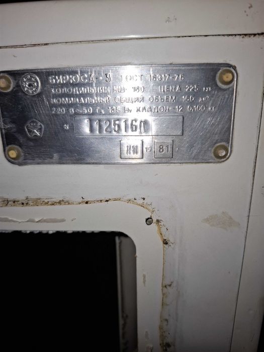 Продам компрессор от Бирюсы-3