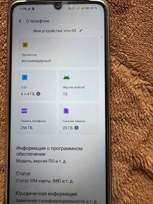 Обмен на другой телефон