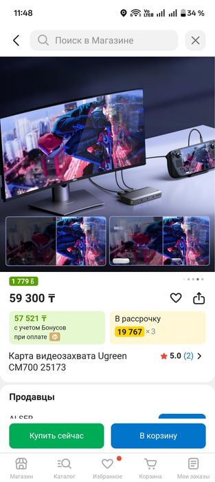 Карта видеозахват