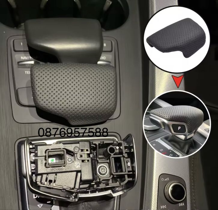 Капаче за скоростен лост автоматик за ауди а4 а5 б9 q5 q7 audi a4 b9
