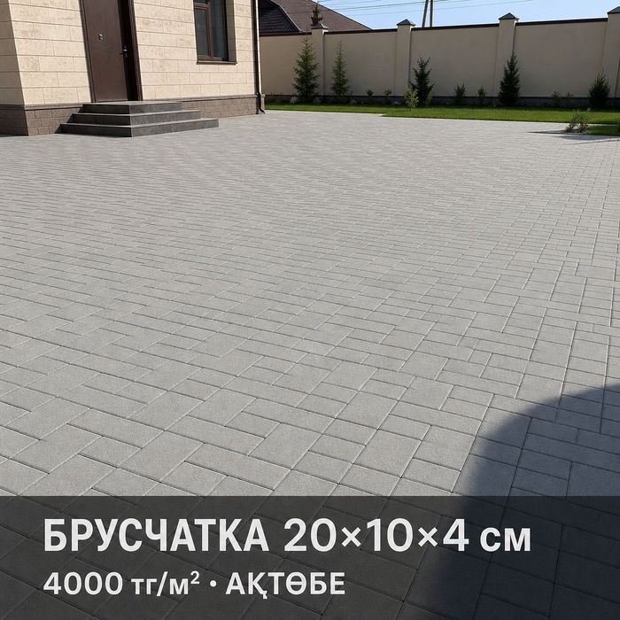 Брусчатка өндірісі - Ақтөбе