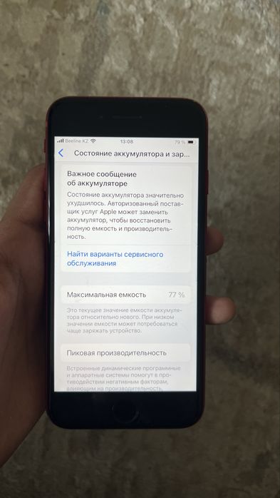 Продам iPhone se 2020