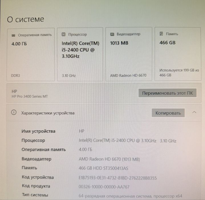 Компьютер HP Pro