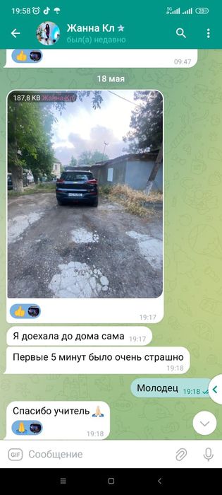 Инструктор по вождению_автоинструктор_езда учебная вождение_вождения.