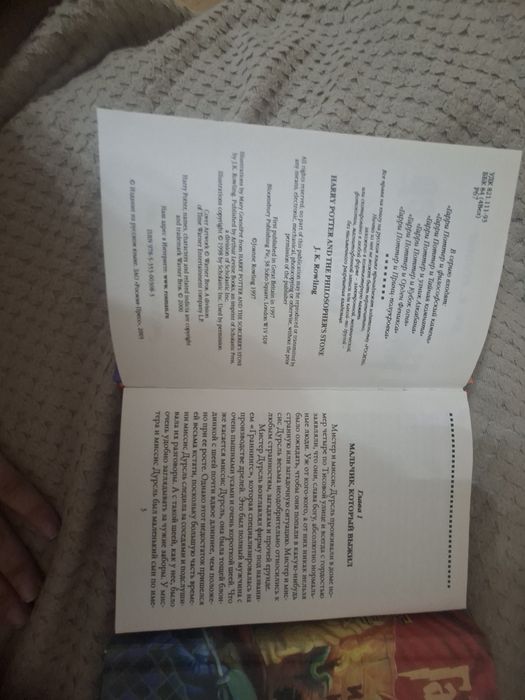2 Части книги Гарри Поттер