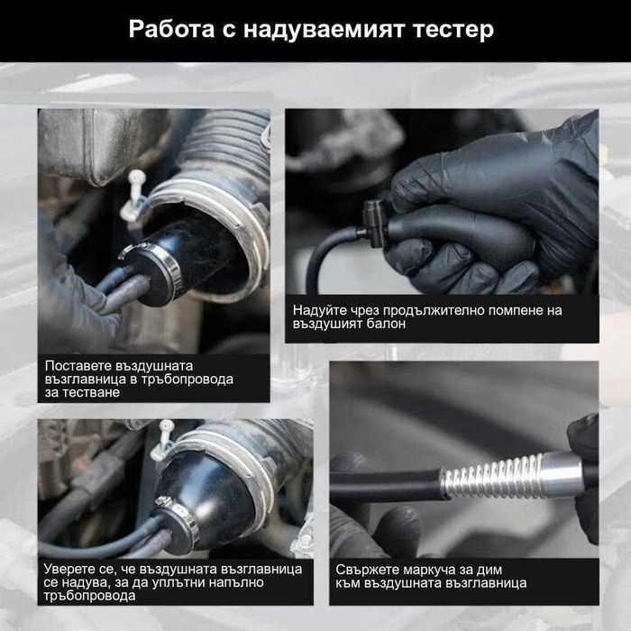 Машина за пушек | Димогенератор за откриване на утечки с дим и въздух