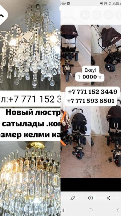 Сатылады осы киімдер.