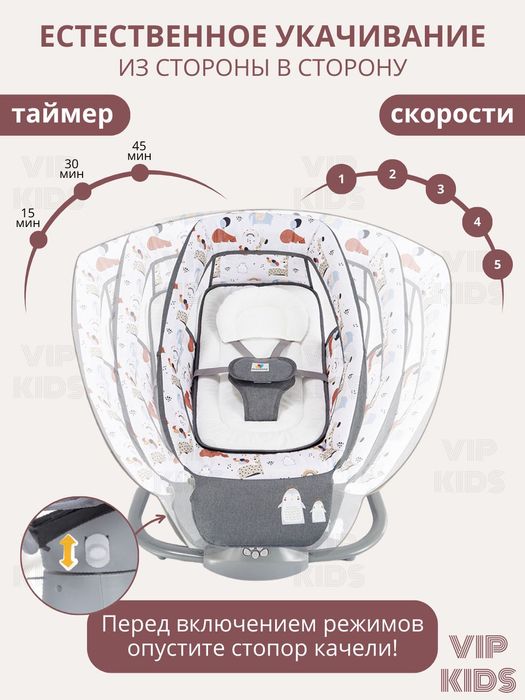 Продается б/у электронная люлька в отл состоянии