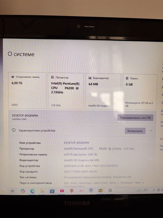 Toshiba Ноутбук