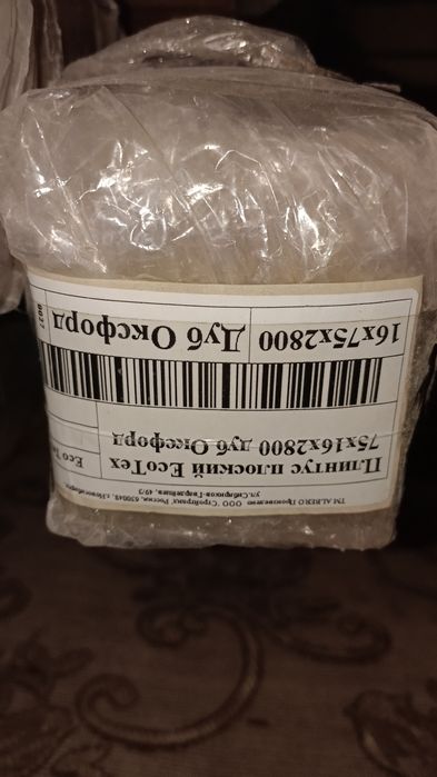 Плинтус продам остатки