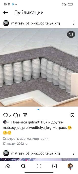 Матрасы Ортопед назависимый пружина