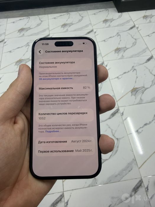 Iphone 15 срочныйга