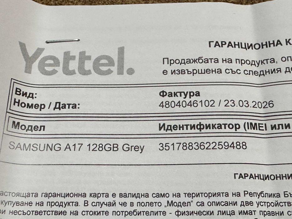 НОВ Samsung Galaxy A17 128GB 4GB RAM