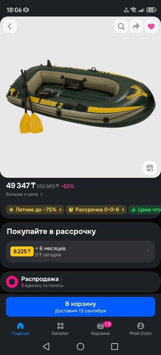 Лодка надувная универсальная