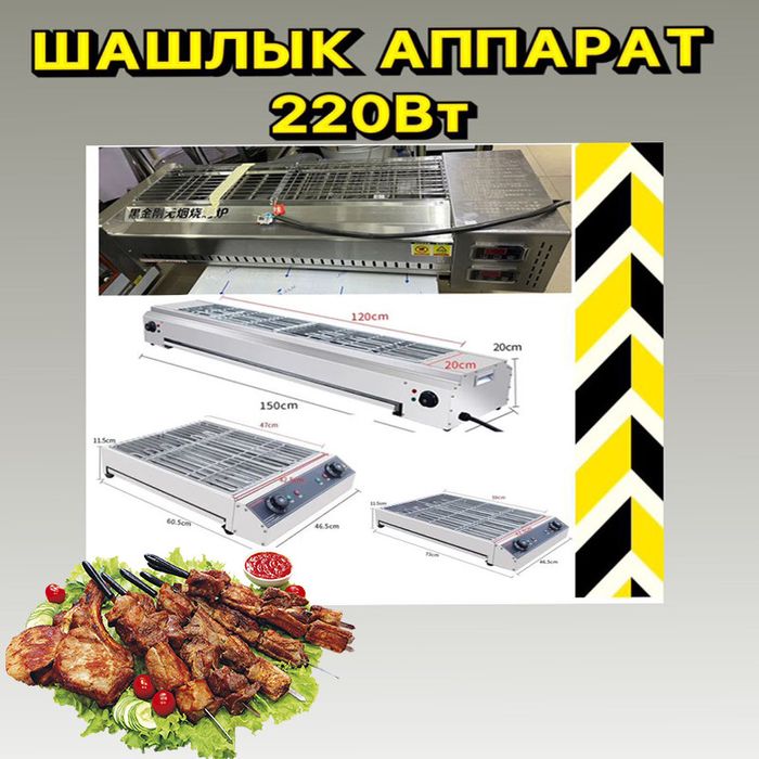 Шашылк купить шашлык ресторан угол