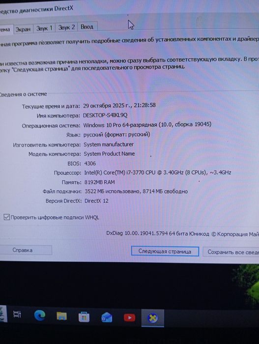 Продам игровой компьютер