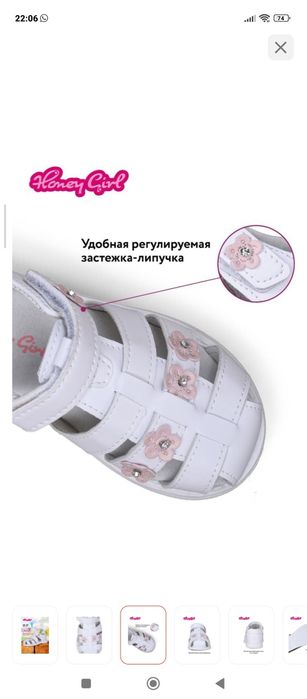 Продам Сандали детские