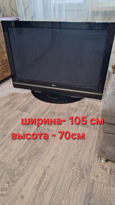 Телевизор телевизор LG. Срочно. Торг