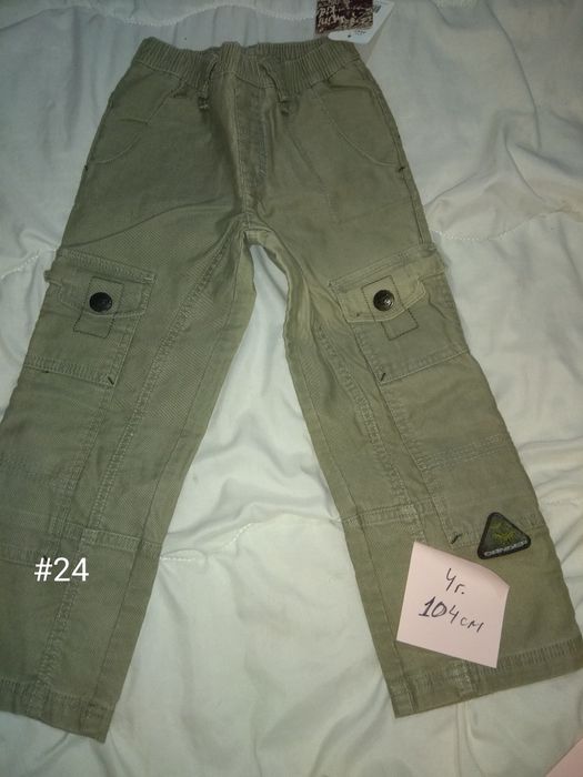 Дънки за деца - финална разпродажба