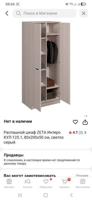 Продаётся шкаф в хорошем состоянии
