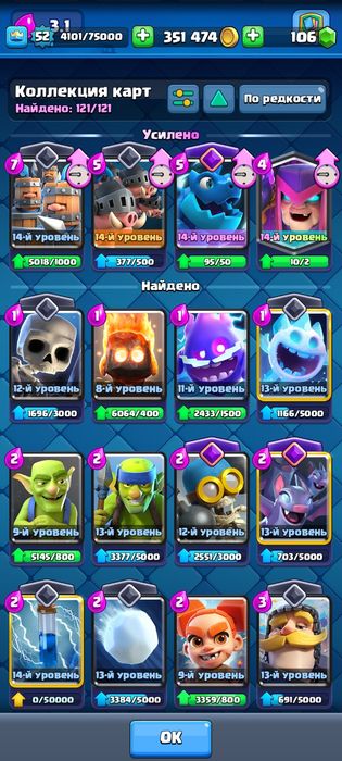 Продаю аккаунт клэш рояль