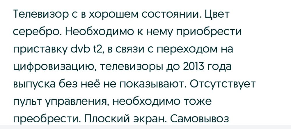 Телевизор Panasonic серый