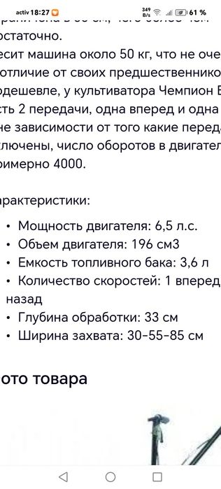 Мотокультиватор.