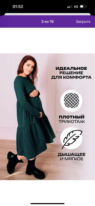 Платье для кормящих