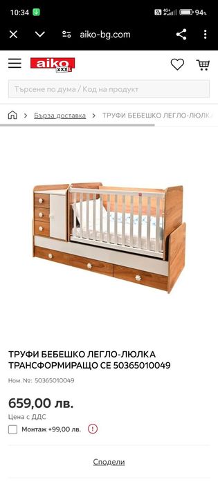 Детско легло 3 в 1