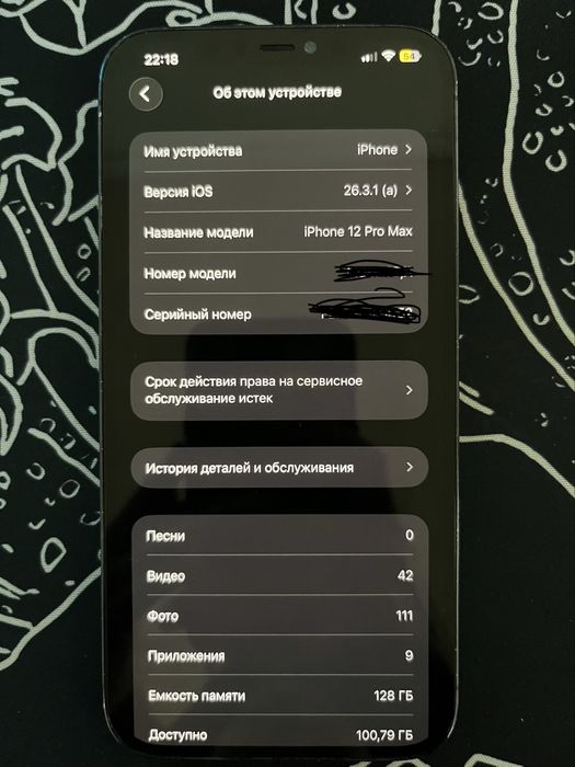 iPhone 12 Pro Max 128 GB | Обмен на флагман Android
