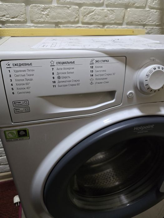 Стиральная машина