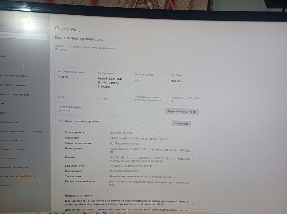 Срочно продаю игровой ПК