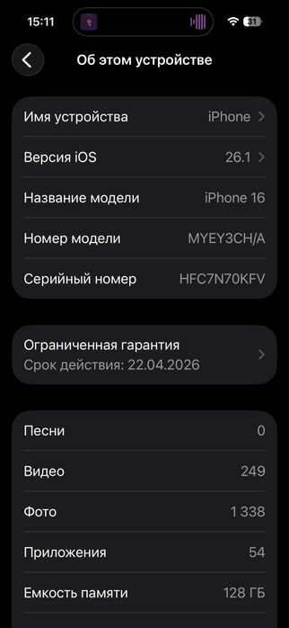 Iphone 16 обмен с ДП
