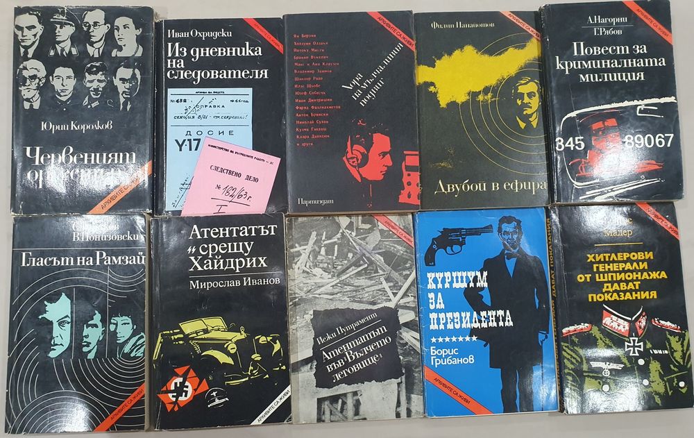 Книги от библиотека "Лъч" и "Архивите са живи.