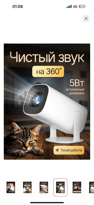 Проектор портативный