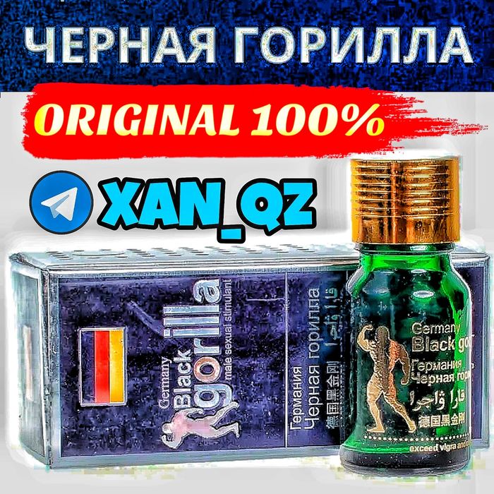 проверенная формула пачергорилма