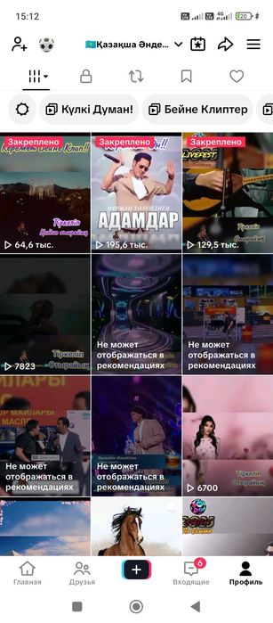 Срочна продам Акаунт ТТ