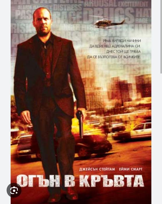 DVD Дискове с филми