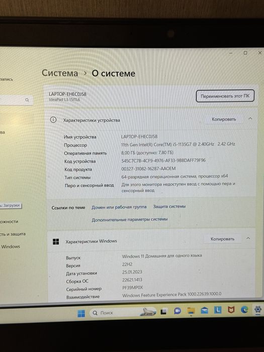 Продается ноутбук для работы и для учеба