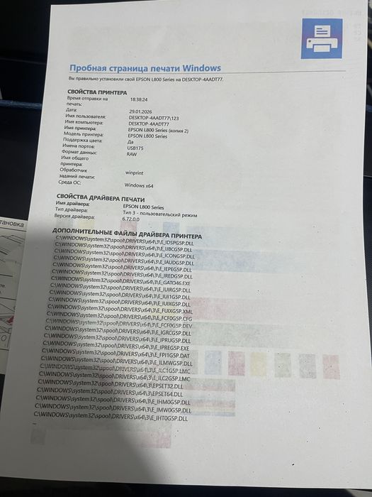 Продам цветной принтер Epson L800
