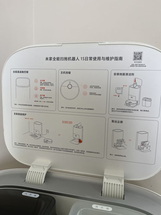 Робот пылесос Xiaomi Mi Robot Vacuum 1S