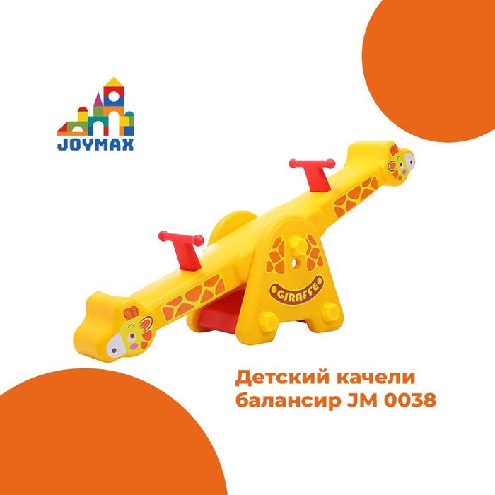 Детские качели балансир от прямого поставщика