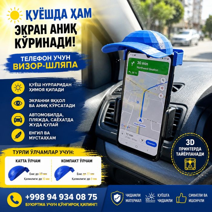 Телефрн учун Визор - шляпа